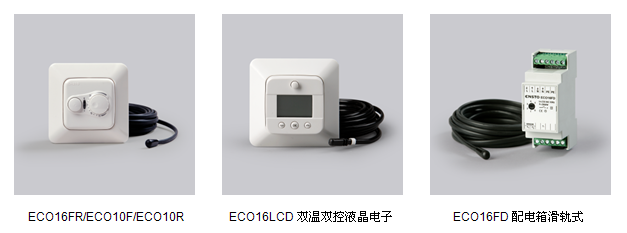 ESMT電采暖的控制