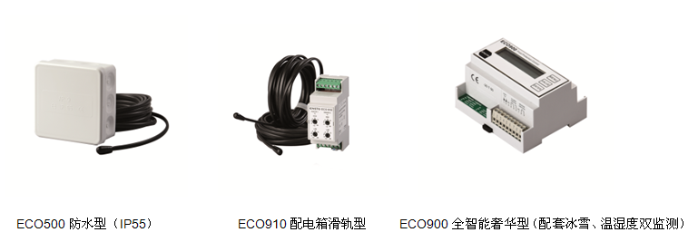 ESMT路面防凍的控制