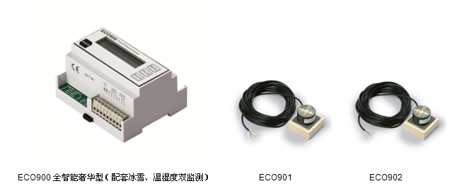 ESMT坡道/步道/其它路面融雪(除冰)的控制